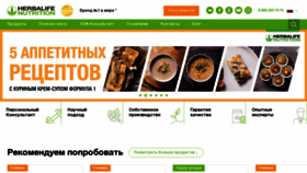 What Herbalife.ru website looked like in 2021 (3 years ago)