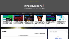 What Hatsuboshi.com website looked like in 2021 (3 years ago)
