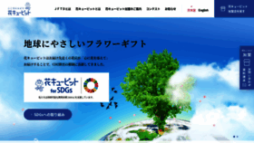What Hanacupid.or.jp website looked like in 2021 (3 years ago)