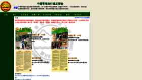 What Hkha-china.org.hk website looked like in 2021 (3 years ago)