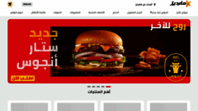 What Hardees.sa website looked like in 2021 (3 years ago)