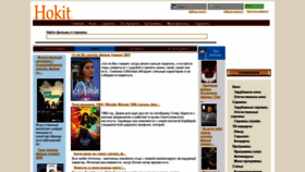 What Hokit.link website looked like in 2021 (3 years ago)