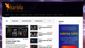 What Hariola.com website looked like in 2021 (3 years ago)