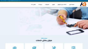 What Hamrah-gostar.com website looked like in 2021 (3 years ago)