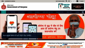 What Haryana.gov.in website looked like in 2021 (3 years ago)