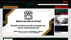 What Hartorama.gr website looked like in 2021 (3 years ago)