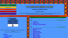 What Hyaenidae.narod.ru website looked like in 2021 (3 years ago)