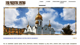 What Hram-rodniki.ru website looked like in 2021 (3 years ago)
