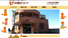 What Himeshika.net website looked like in 2021 (3 years ago)