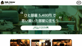 What Hellointerior.jp website looked like in 2021 (3 years ago)