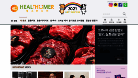 What Healthumer.com website looked like in 2021 (3 years ago)