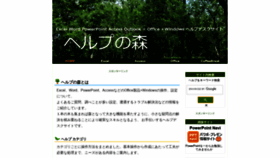What Helpforest.com website looked like in 2021 (3 years ago)