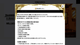 What Hiroginza.com website looked like in 2021 (3 years ago)