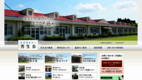 What Houseien.jp website looked like in 2021 (3 years ago)
