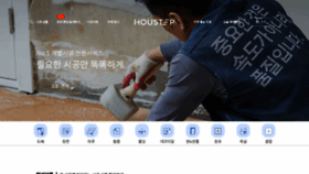 What Houstep.co.kr website looked like in 2021 (3 years ago)