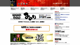 What Hakusyu.com website looked like in 2021 (3 years ago)