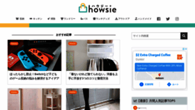 What Howsie.jp website looked like in 2021 (3 years ago)