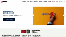 What Hongkongstartup.com.hk website looked like in 2021 (3 years ago)
