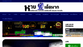 What Huaydedmak.com website looked like in 2021 (3 years ago)