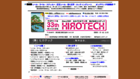 What Hirotech.co.jp website looked like in 2021 (3 years ago)