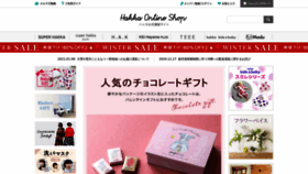 What Hakka-online.jp website looked like in 2021 (3 years ago)