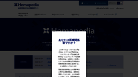 What Hemapedia.jp website looked like in 2021 (3 years ago)