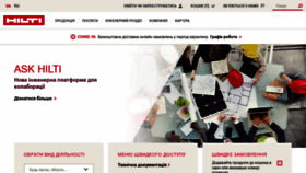 What Hilti.ua website looked like in 2021 (3 years ago)