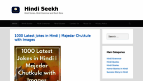 What Hindiseekh.com website looked like in 2021 (3 years ago)