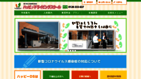 What Happy-ds.co.jp website looked like in 2021 (3 years ago)