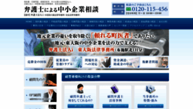 What H-osaka-kigyouhoumu.com website looked like in 2021 (3 years ago)