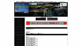 What Hamaderaboat.co.jp website looked like in 2021 (3 years ago)