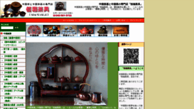 What Hengfu-chaju.com website looked like in 2021 (3 years ago)