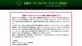 What Hokuriku-open-golf.jp website looked like in 2021 (3 years ago)