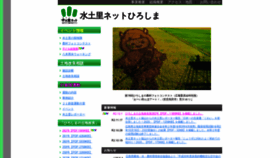 What Hdn.or.jp website looked like in 2021 (3 years ago)
