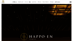 What Happo-en.com website looked like in 2021 (3 years ago)