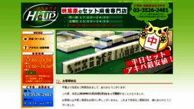 What Hiup-akiba.com website looked like in 2021 (3 years ago)