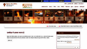 What Hindustancopper.com website looked like in 2021 (3 years ago)