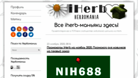 What Herbomania.org website looked like in 2021 (3 years ago)