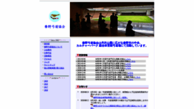 What Hadano-kyudou.org website looked like in 2021 (3 years ago)