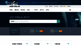 What Hosting.kr website looked like in 2021 (4 years ago)