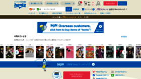 What Honto.jp website looked like in 2021 (3 years ago)