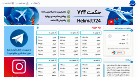What Hekmat724.ir website looked like in 2021 (3 years ago)