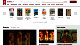 What Histrf.ru website looked like in 2021 (3 years ago)