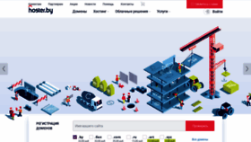 What Hoster.by website looked like in 2021 (4 years ago)