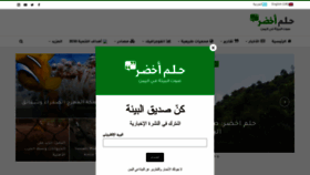 What Holmakhdar.org website looked like in 2021 (3 years ago)
