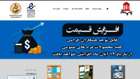 What Hafez-print.com website looked like in 2021 (3 years ago)