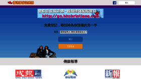 What Hkchristians.net website looked like in 2021 (3 years ago)