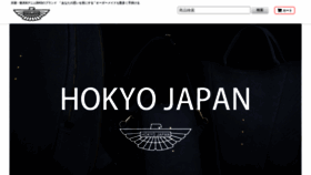 What Hokyo-japan.com website looked like in 2021 (3 years ago)
