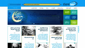 What Hawzah.net website looked like in 2021 (3 years ago)