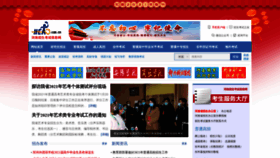 What Heao.com.cn website looked like in 2021 (3 years ago)